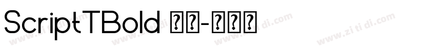 ScriptTBold 普通字体转换